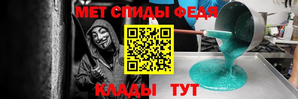 АМФ  Вход с VPN  Ялуторовск  Amphetamine Premium 