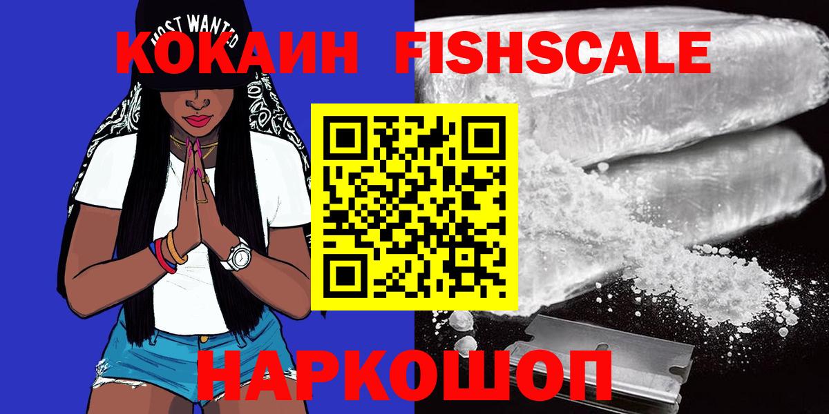 КОКАИН Эквадор Ялуторовск