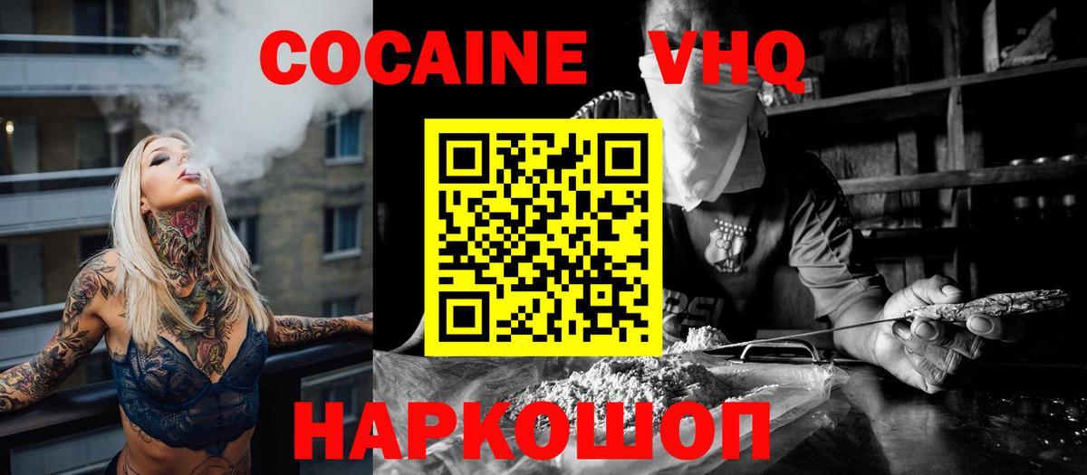 Кокаин 98%  Вход с VPN  КОКАИН  Ялуторовск 
