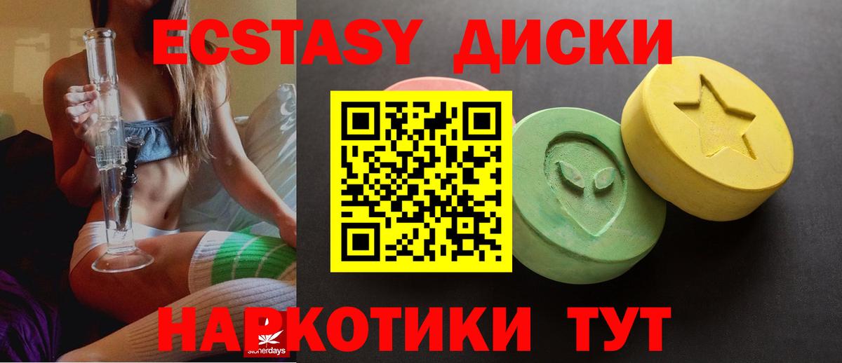 ЭКСТАЗИ ешки  купить  цена  Вход с VPN  ЭКСТАЗИ  Ялуторовск  Ecstasy Punisher 