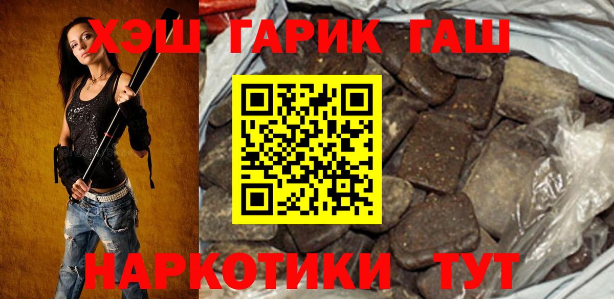Ялуторовск  Гашиш ice o lator  Вход с VPN  ГАШИШ hashish 