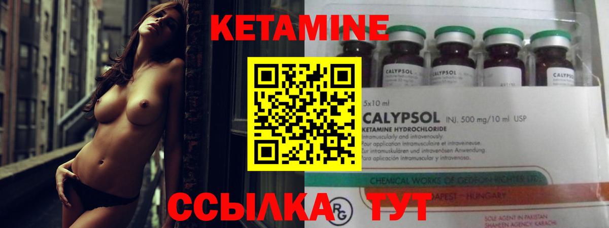Кетамин VHQ  Вход с VPN  Ялуторовск  Кетамин VHQ 