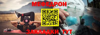 меф Кулебаки