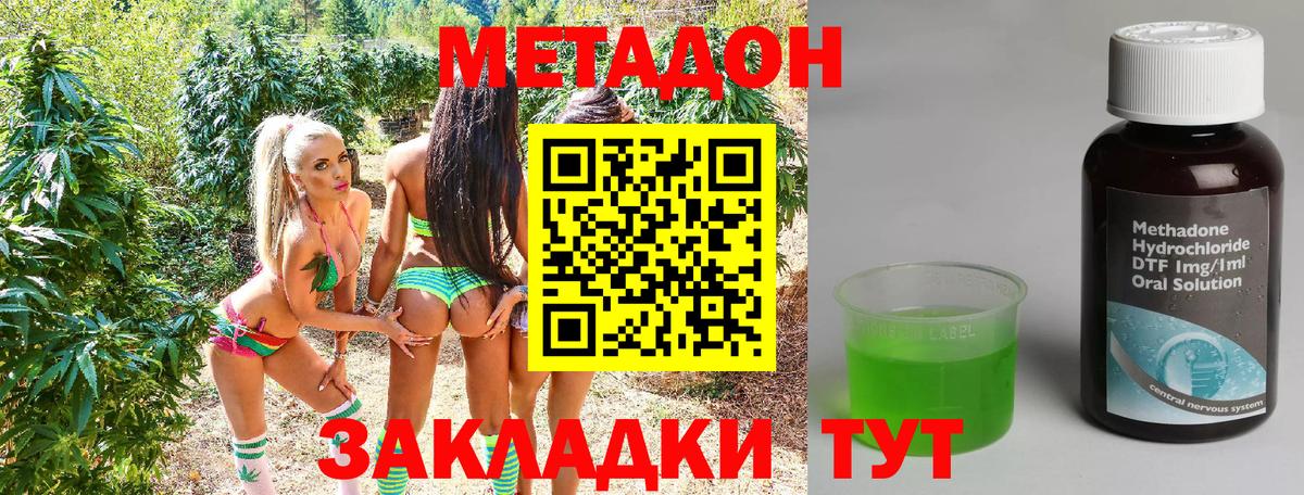 МЕТАДОН VHQ  Вход с VPN  Метадон VHQ  Ялуторовск 