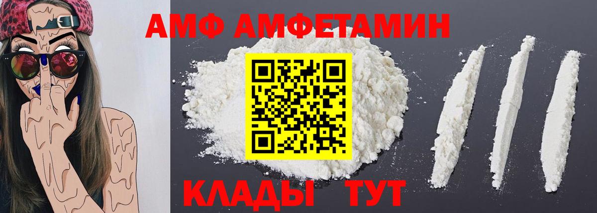 МЕТАМФЕТАМИН Декстрометамфетамин 99.9% Ялуторовск