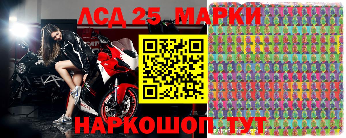 Марки NBOMe 1,8мг Ялуторовск