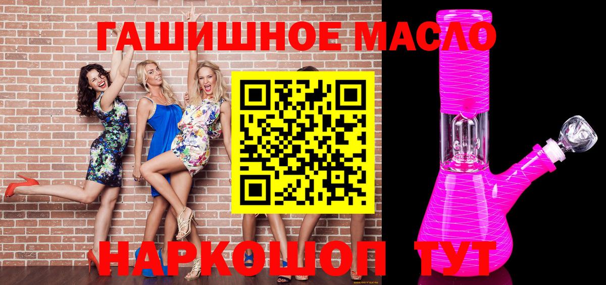 Дистиллят ТГК гашишное масло  наркотики  ТГК концентрат  Ялуторовск  Вход с VPN 